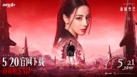 《DNF手游》官宣代言东谈主迪丽热巴 5月20日预创角